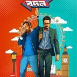 Abar Hawa Bodol