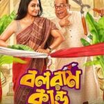 Balaram Kando