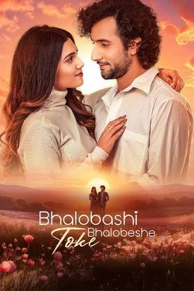 Bhalobashi Toke Bhalobeshe
