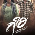 Gowri Alias Gowrishankar