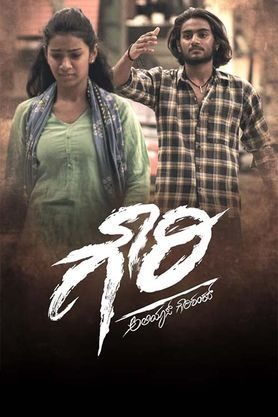 Gowri Alias Gowrishankar