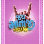 Jai Mata Ji - Let`s Rock