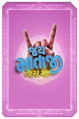Jai Mata Ji - Let`s Rock