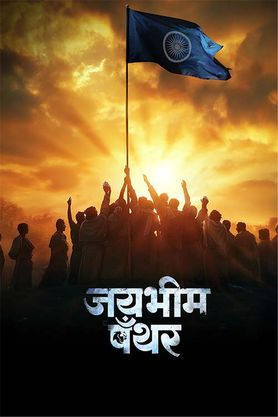 Jay Bhim Panther
