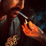 Mass Jathara