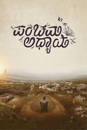 Panchama Adhyaya