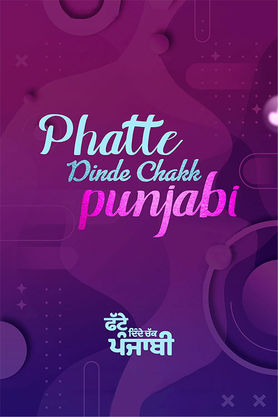 Phatte Dinde Chakk Punjabi