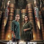 Rabindra Kabya Rahasya