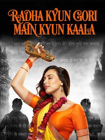 Radha Kyun Gori Main Kyun Kaala
