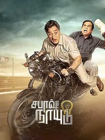 Sabash Naidu