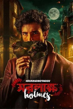Saralakkho Holmes