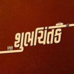 Shubhchintak