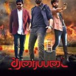 Tharaippadai