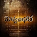 Vishwambhara