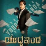 Yuddhakaanda Chapter 2