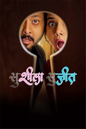 suSHEELA - suJEET